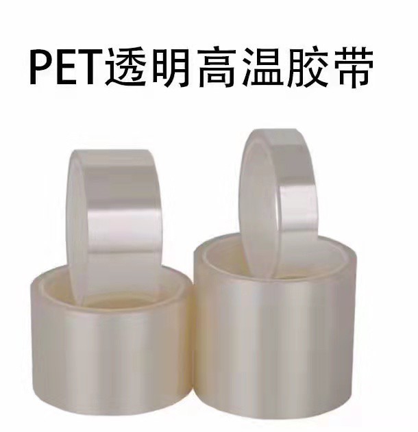 求購PET膠帶2000卷